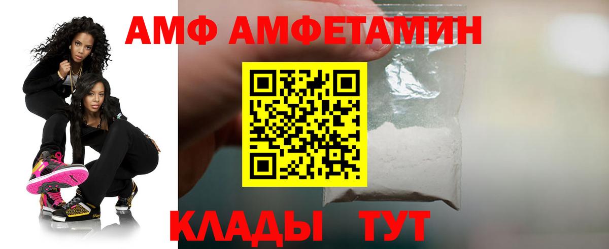 Амфетамин  Вход с VPN  Углич  Амфетамин VHQ 