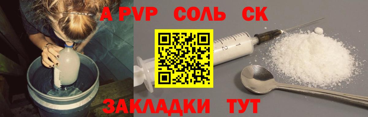 Альфа ПВП VHQ  Вход с VPN  Альфа ПВП Соль  Alpha-PVP  А ПВП СК КРИС  Углич 