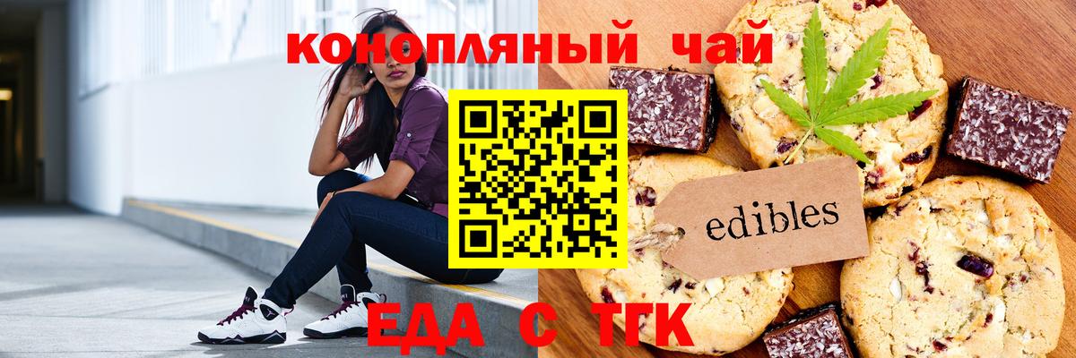 Углич  Печенье с ТГК конопля  Вход с VPN 