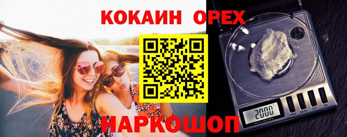 COCAIN VHQ  Cocaine Columbia  купить наркоту  Вход с VPN  Углич 
