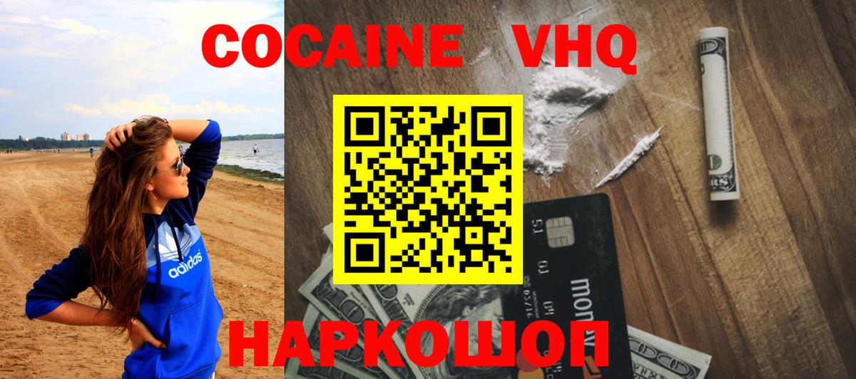 COCAIN Fish Scale Углич