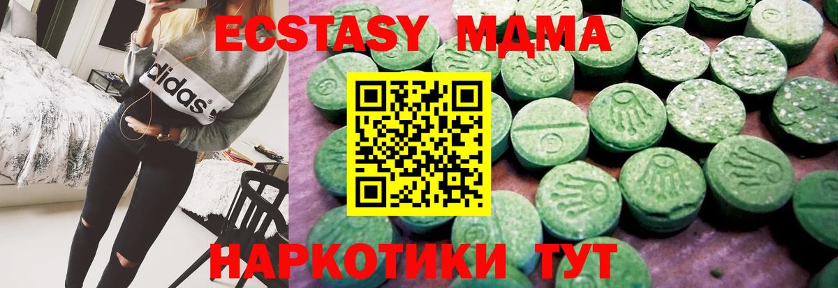 ЭКСТАЗИ бентли  Ecstasy MDMA  Углич  Ecstasy  Вход с VPN 
