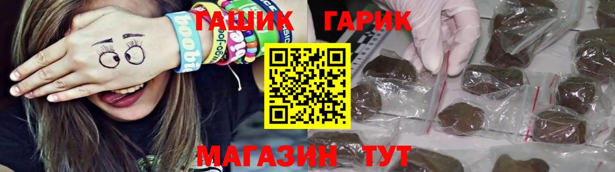 Углич  ГАШИШ VHQ  Гашиш  ГАШ 40% ТГК  Вход с VPN 