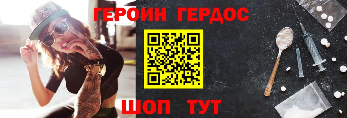 Героин герыч Углич