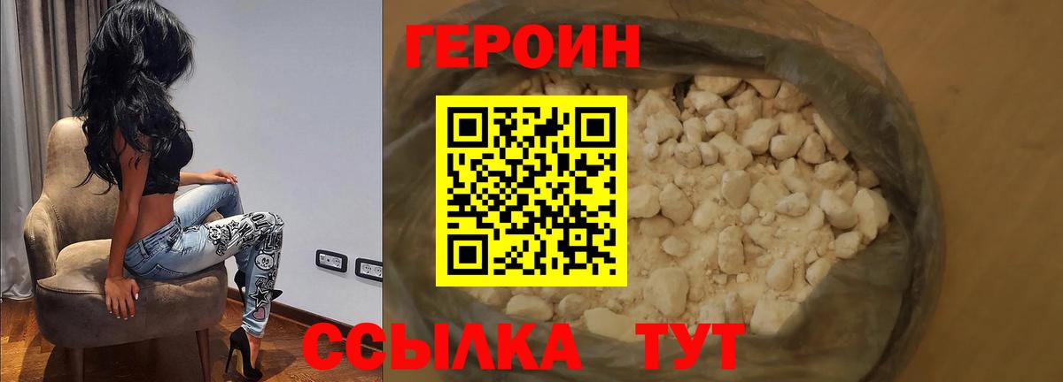 Героин гречка  Вход с VPN  Углич 