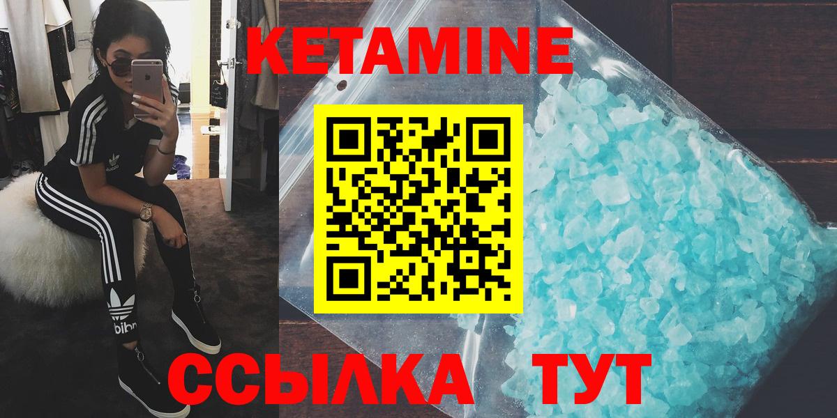 КЕТАМИН VHQ  KRAKEN маркетплейс  Вход с VPN  Углич  Кетамин VHQ 