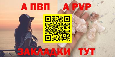 а пвп мука Будённовск