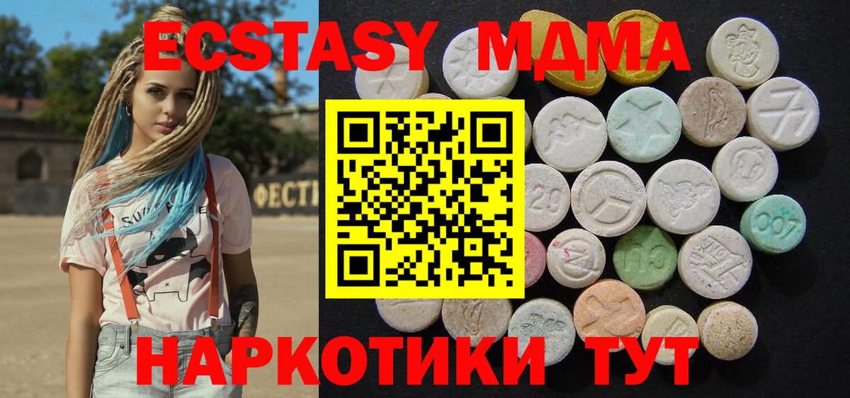 МДМА crystal Углич