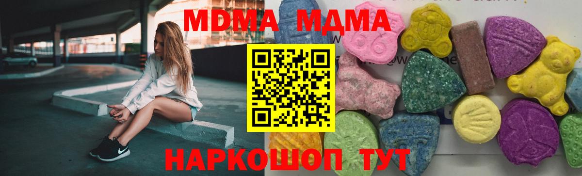 МДМА  Вход с VPN  MDMA crystal  Углич  MDMA молли 
