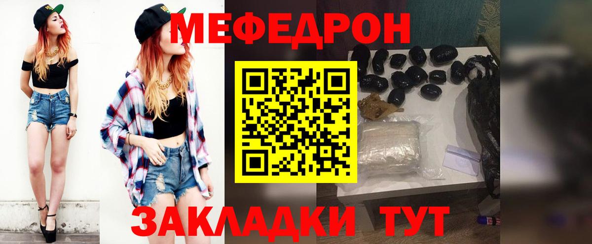 Меф мука Углич