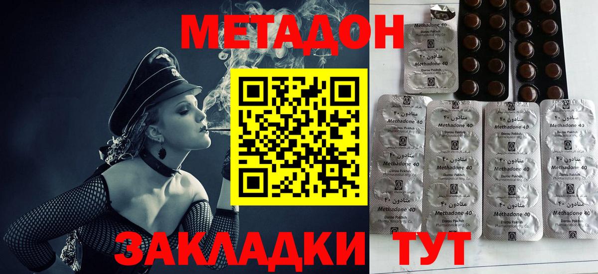 МЕГА ССЫЛКА  МЕТАДОН VHQ  Вход с VPN  МЕТАДОН VHQ  Углич 