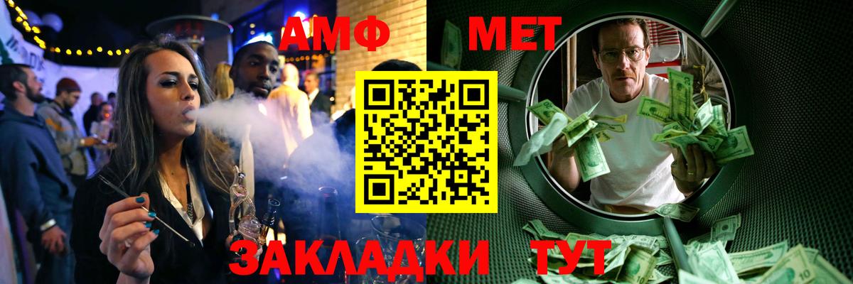 Углич  Метамфетамин винт  Вход с VPN 