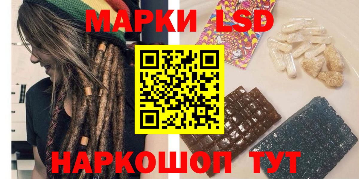 Марки 25I-NBOMe  Наркотические марки 1,8мг  Вход с VPN  Углич 
