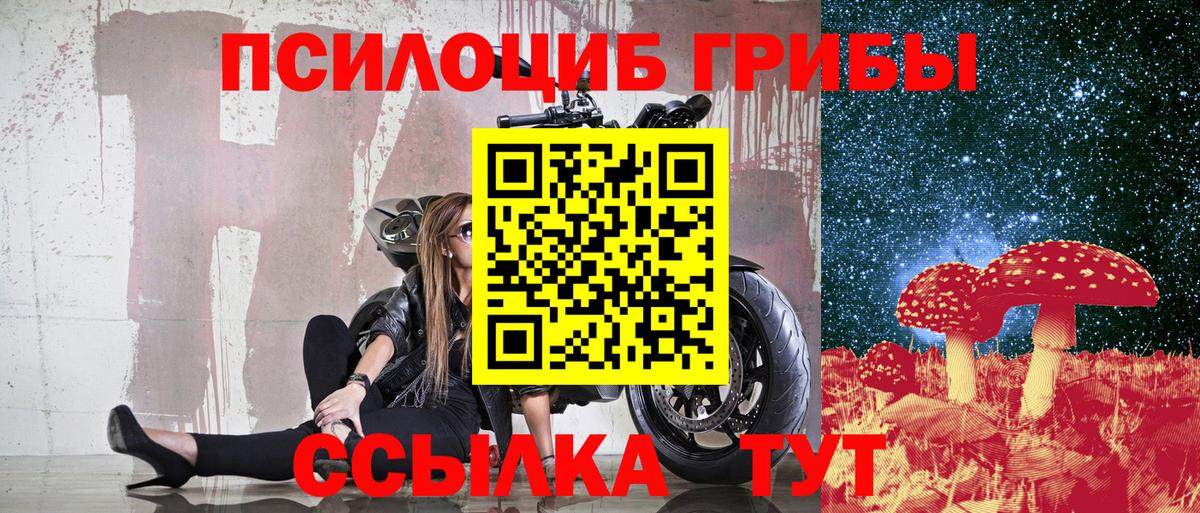 Галлюциногенные грибы мухоморы Углич